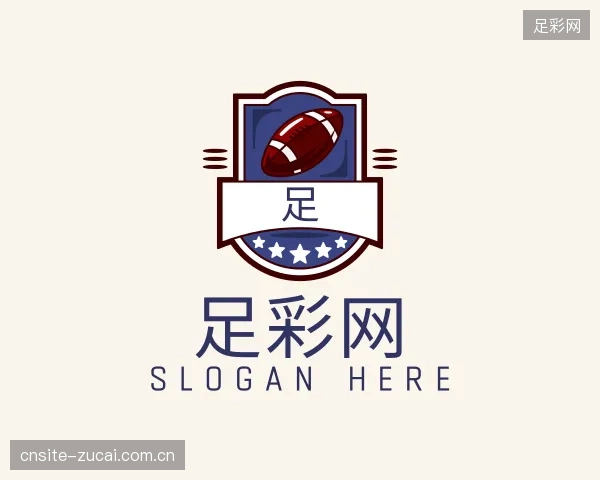 解读足彩网中心